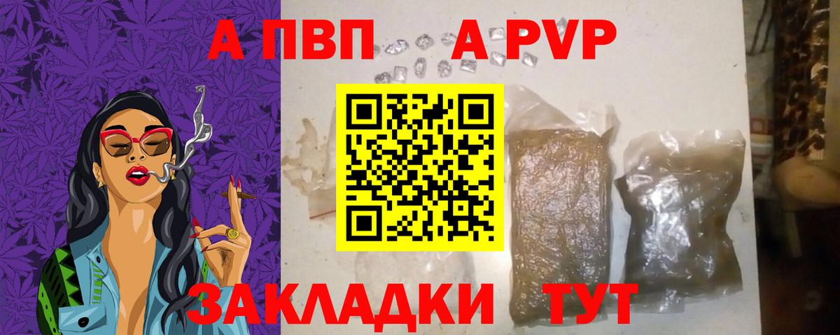 Alfa_PVP крисы CK Соль-Илецк