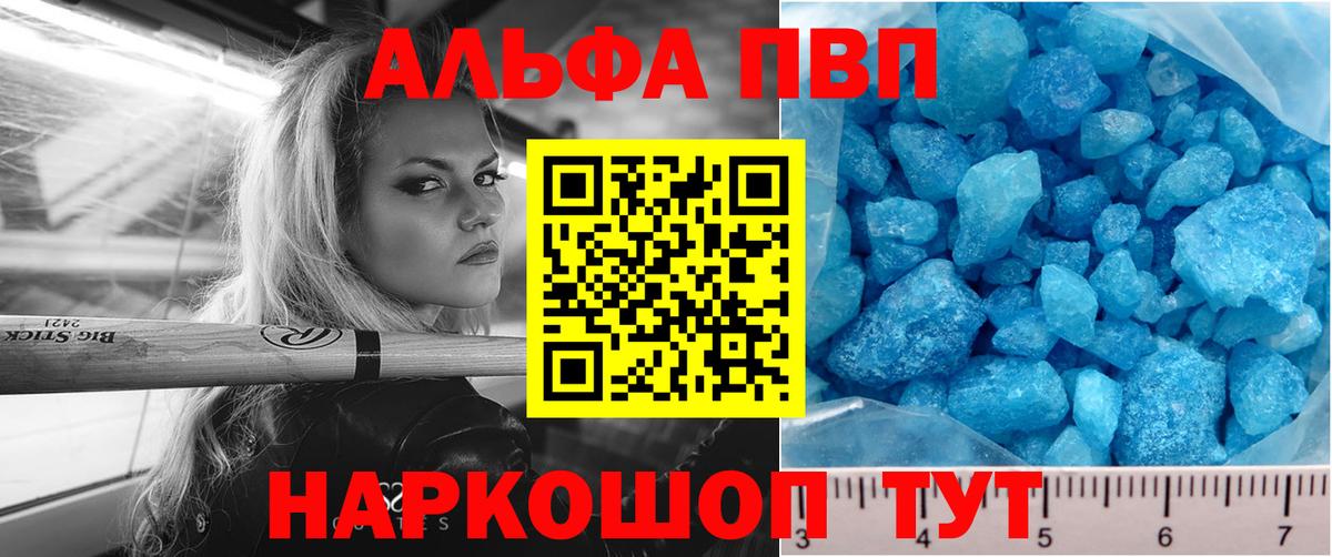A PVP Соль  Alpha-PVP Соль  Соль-Илецк  A-PVP СК КРИС  Вход с VPN 