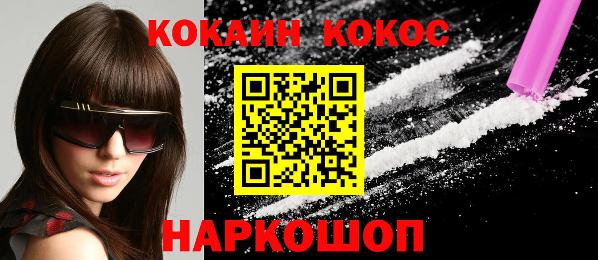 КОКАИН Колумбийский Соль-Илецк