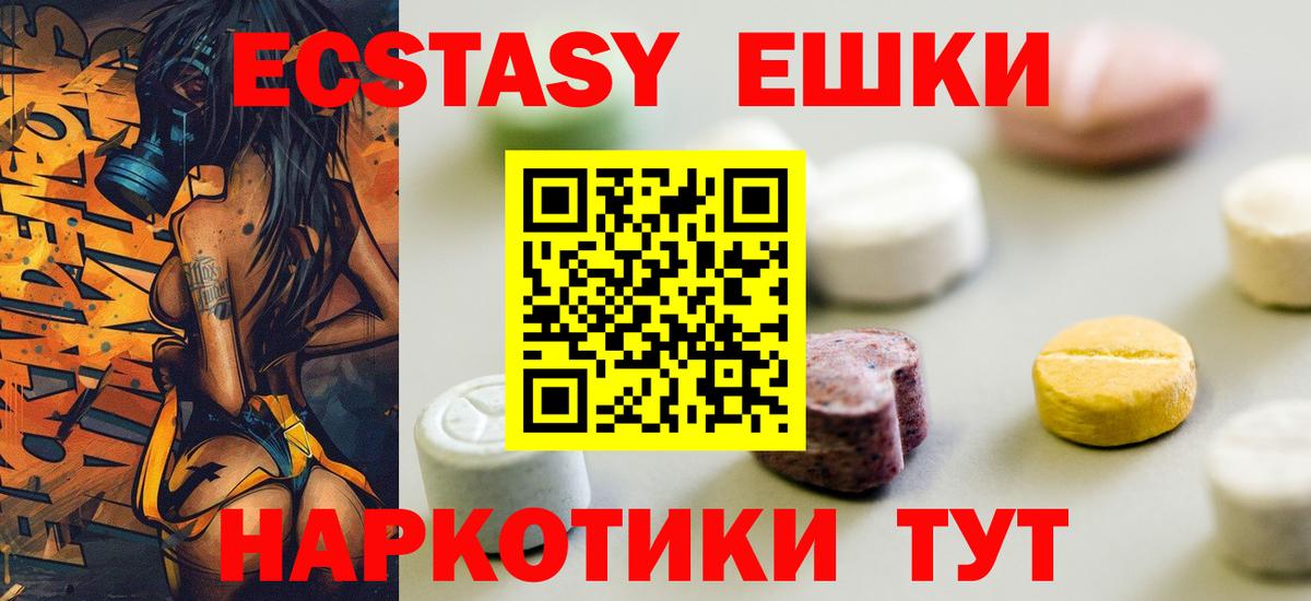 Соль-Илецк  Ecstasy XTC  Ecstasy  Вход с VPN  это какой сайт  Ecstasy VHQ 