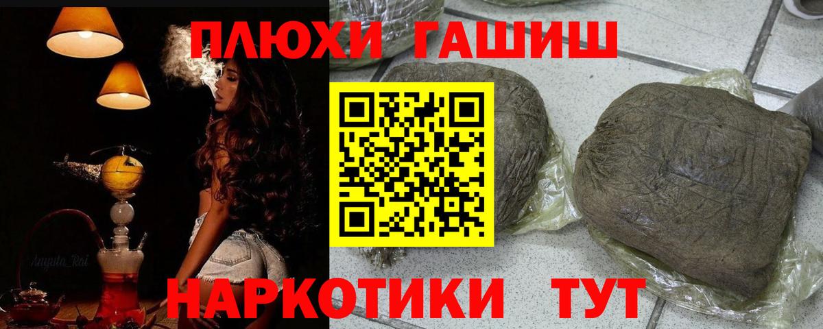 Гашиш убойный Соль-Илецк