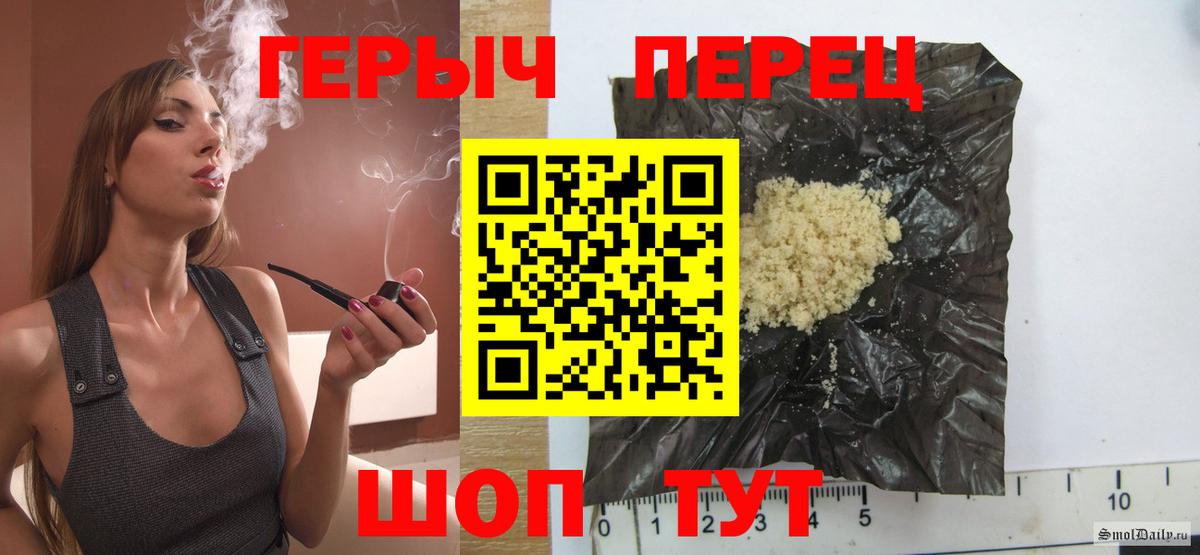 Соль-Илецк  ГЕРОИН  Вход с VPN  ГЕРОИН афганец 