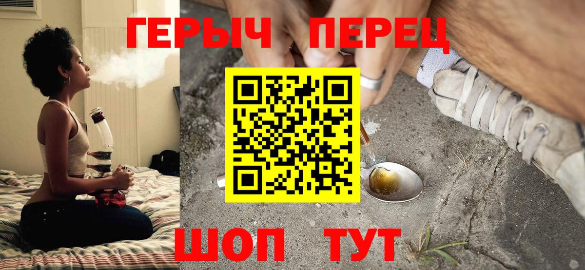 Героин гречка Соль-Илецк