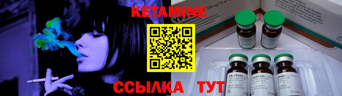 КЕТАМИН VHQ  OMG ссылки  Соль-Илецк  Вход с VPN 