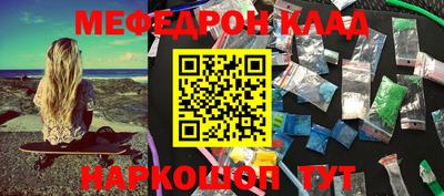 мефедрон Донской