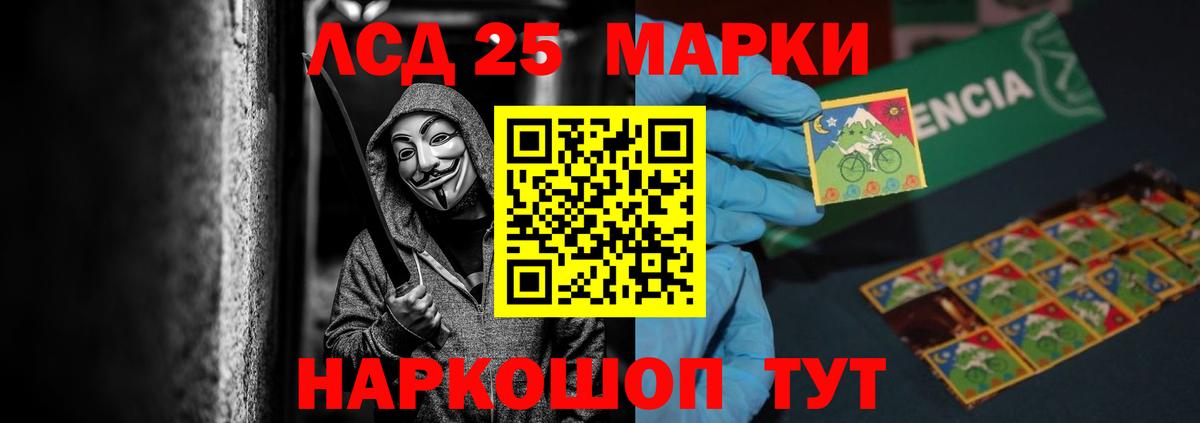 LSD-25 экстази ecstasy  Вход с VPN  ЛСД экстази кислота  Соль-Илецк 