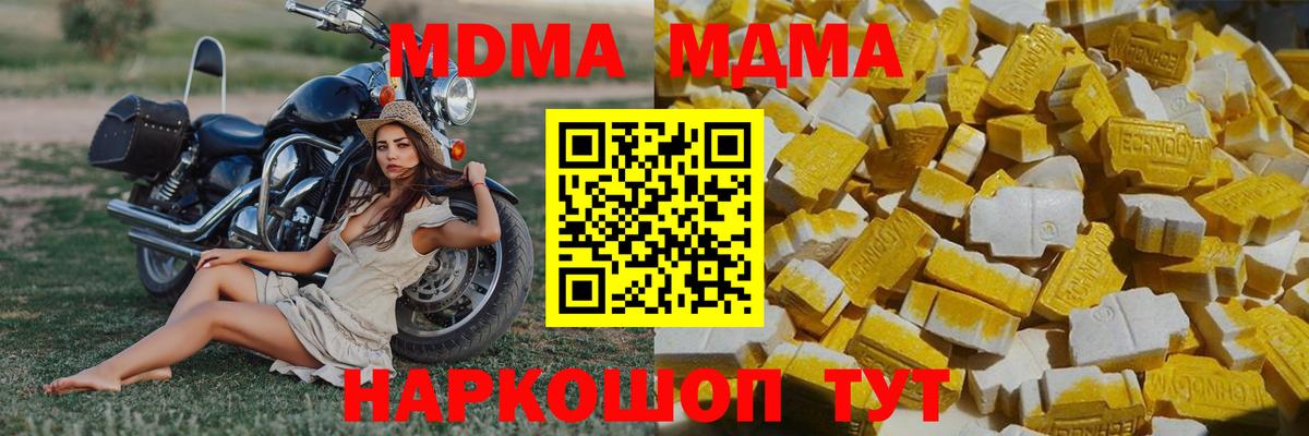 Соль-Илецк  МДМА  Вход с VPN  МДМА кристаллы 