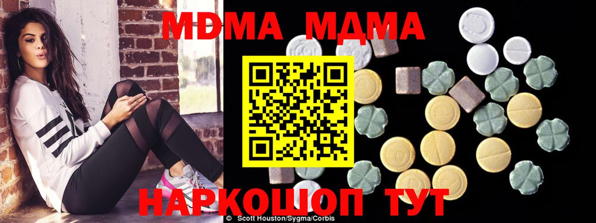 MDMA молли Соль-Илецк