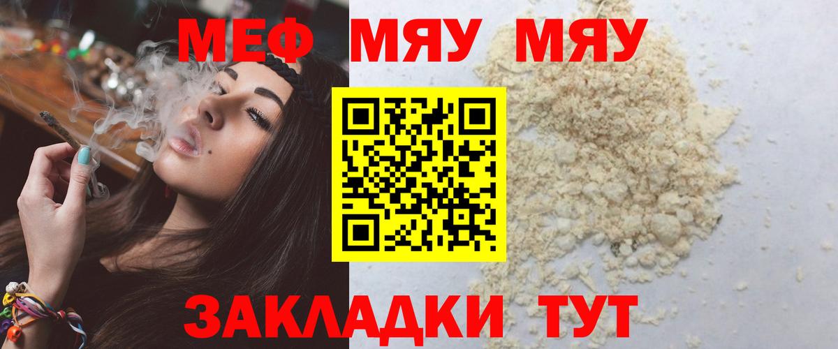 Мефедрон  Соль-Илецк