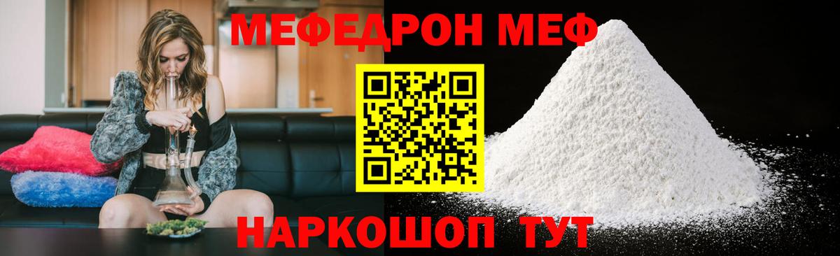 МЕФ мука  МЕФ  Мефедрон мяу мяу  МЕФ  Соль-Илецк  Вход с VPN 