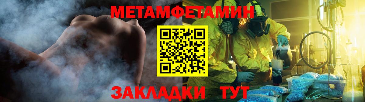 Метамфетамин пудра  Вход с VPN  Соль-Илецк 