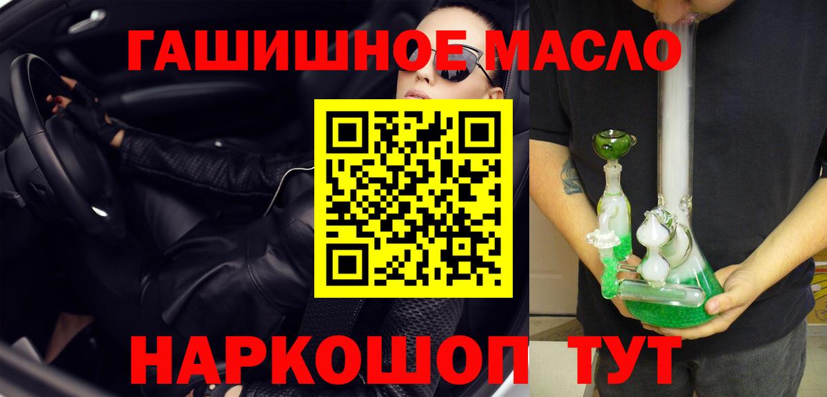 Соль-Илецк  ТГК THC oil  Вход с VPN  ТГК гашишное масло 